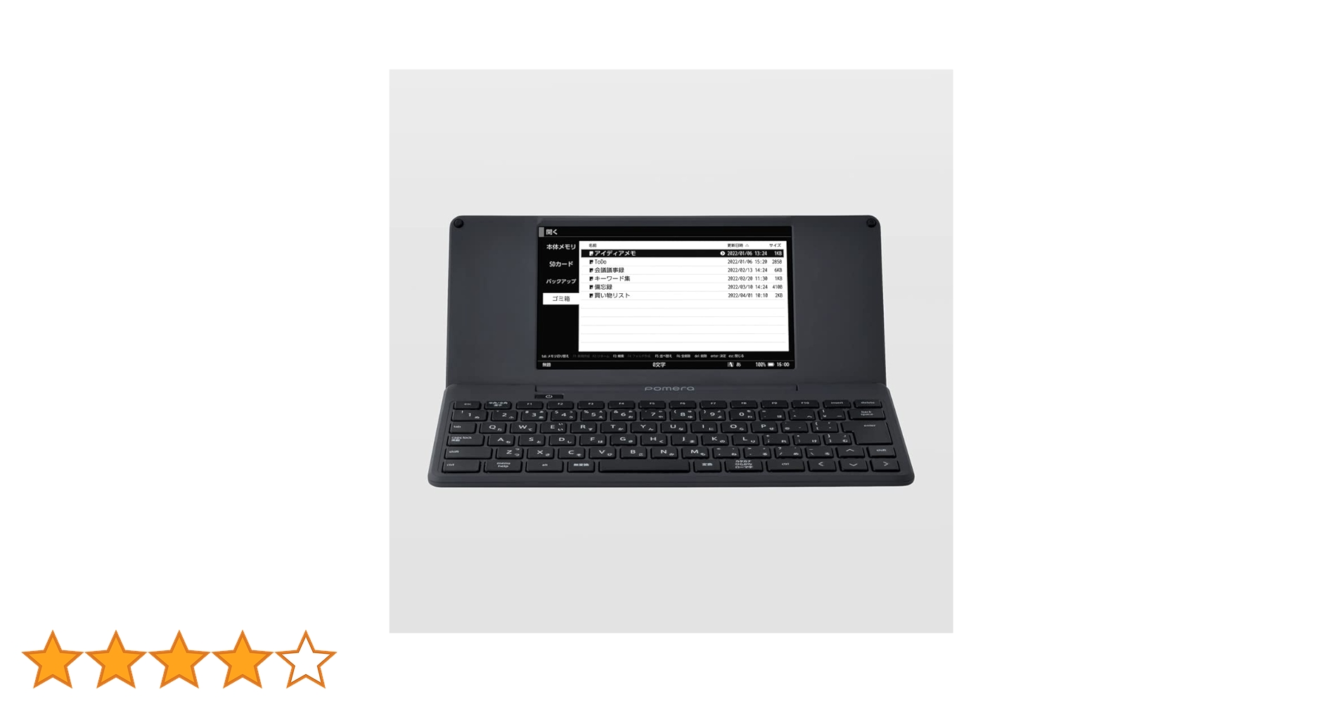 ポメラ DM250 美品 ケース付 動作良好 SDカード選択可 キングジム公式ストア デジタルメモ「ポメラ」DM250